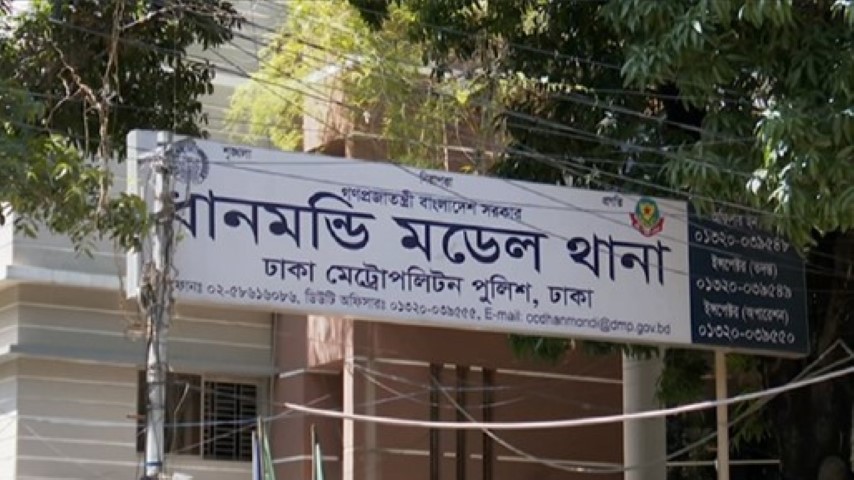 ধানমন্ডিতে পুলিশের বিশেষ অভিযানে আটক ১০